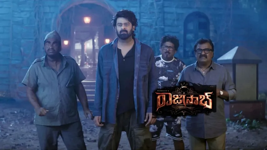 Rajasaab Teaser