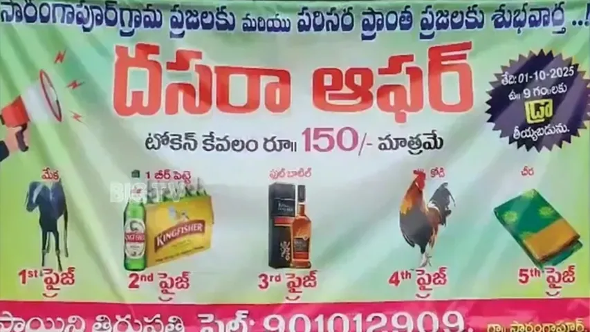 Dussehra offers