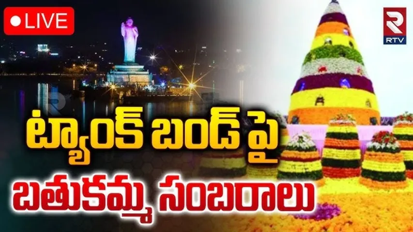 Saddula Bathukamma in Hyderabad