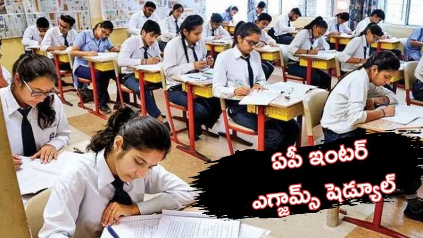 AP Inter 2026 Exam Schedule