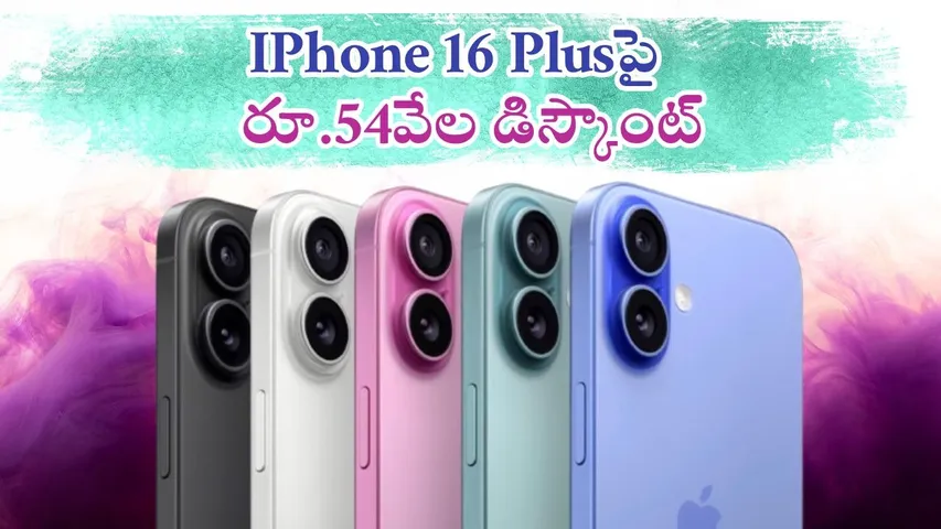 Iphone 16 plus Price Drop