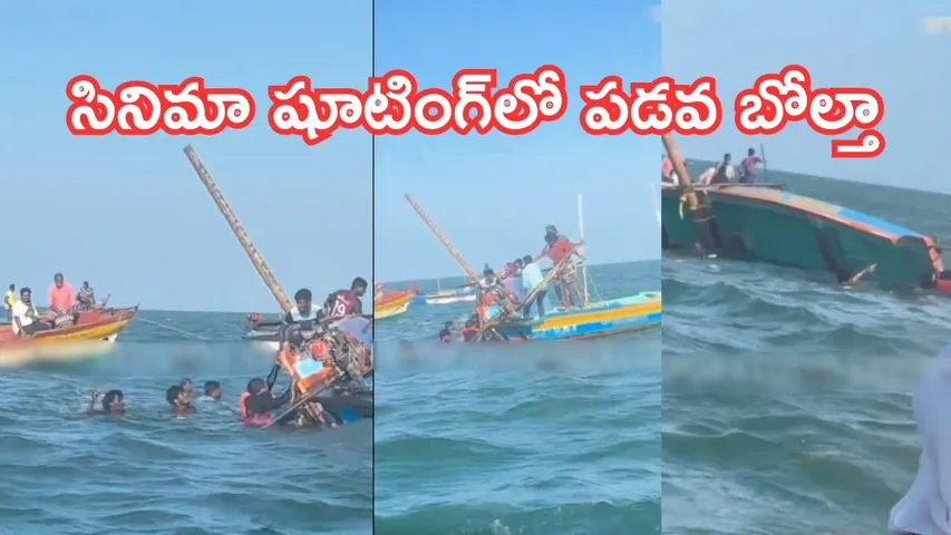 mandadi movie shooting boat capsizes in sea
