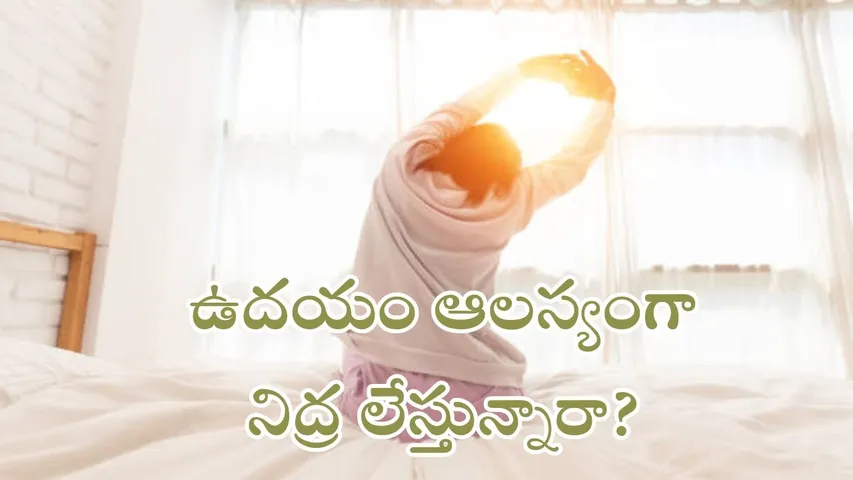 morning wake up important habits to adopt