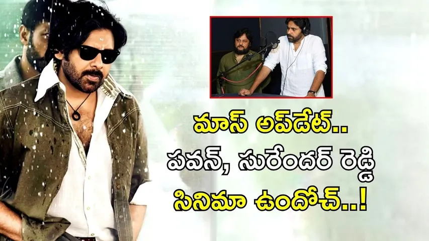 Pawan Kalyan Surender Reddy