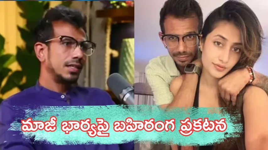 Yuzvendra Chahal breaks silence on Dhanashree allegations