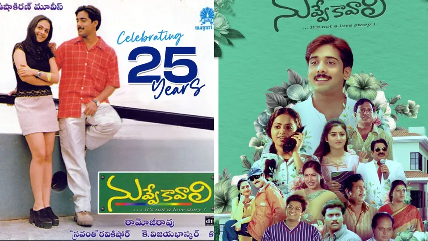 25 years to nuvve kavali