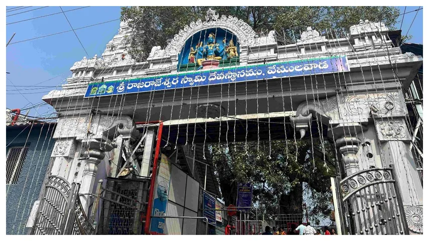 Sri Raja Rajeshwara Swamy Temple