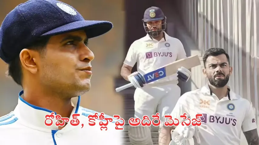 shubman gill special message to rohit sharma and virat kohli before leaving for australia