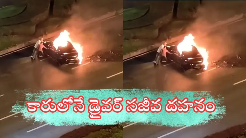 Xiaomi electric car Fire