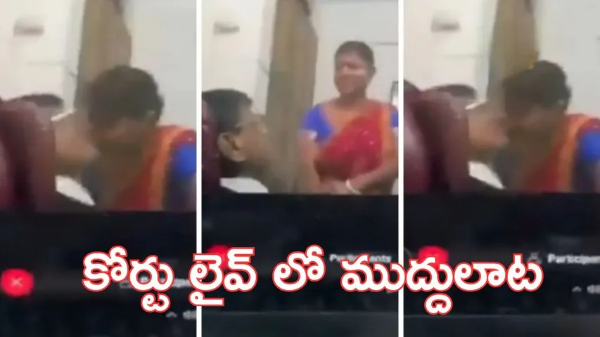 Lawyer Kissing Woman in Delhi High Court Virtual Hearing Video Viral