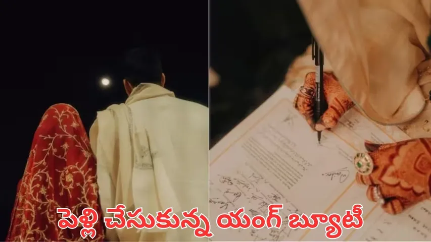 Zaira Wasim Wedding