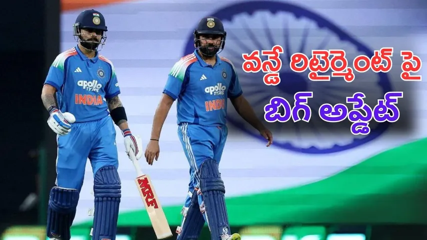 Ro-Ko ODI Retirement