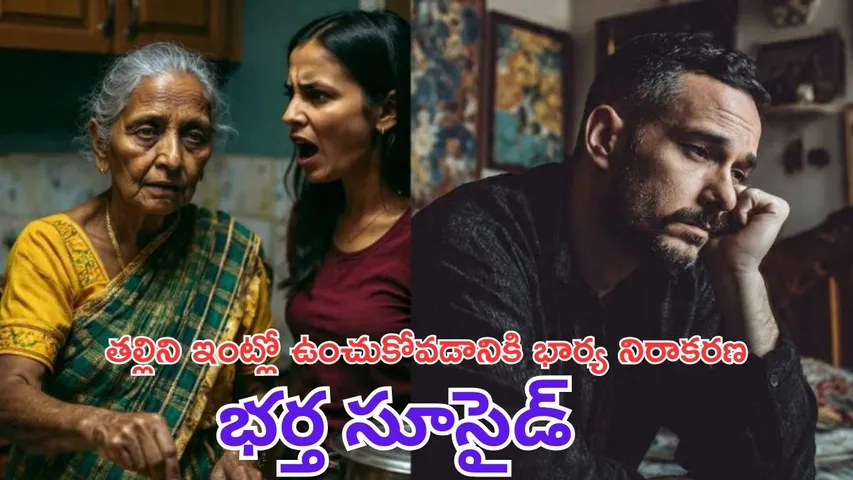 Wife and Mother in Law Conflict Drives Faridabad husband Suicide