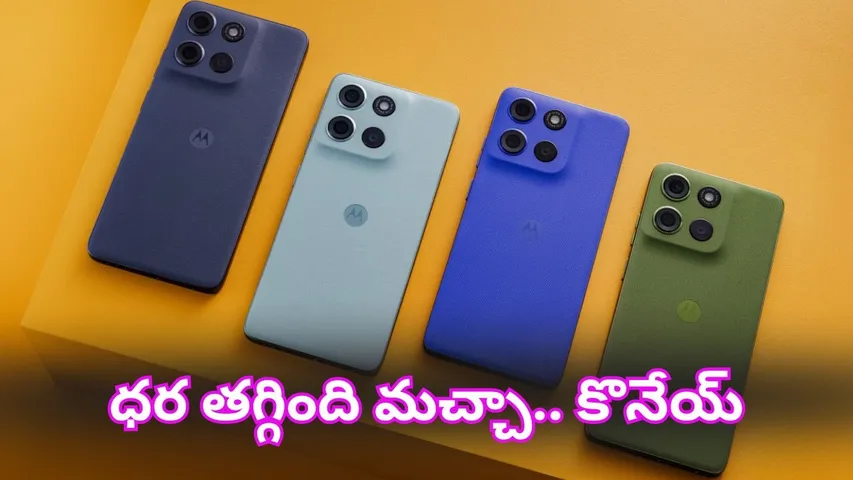 Moto G86 Power Mobile Offers