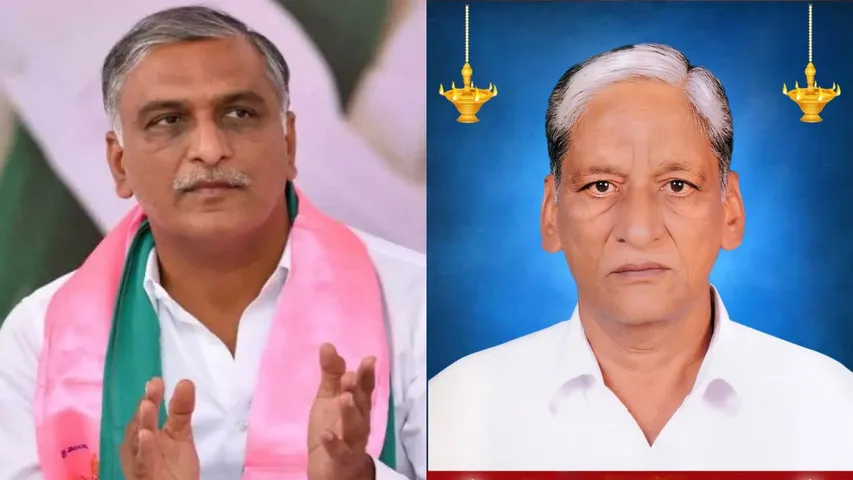 Harish Rao's father passes away
