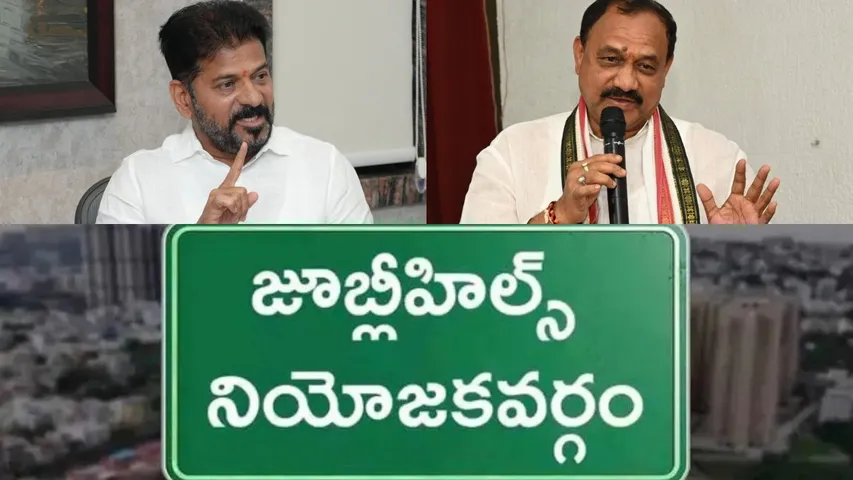 Jubilee hills Election