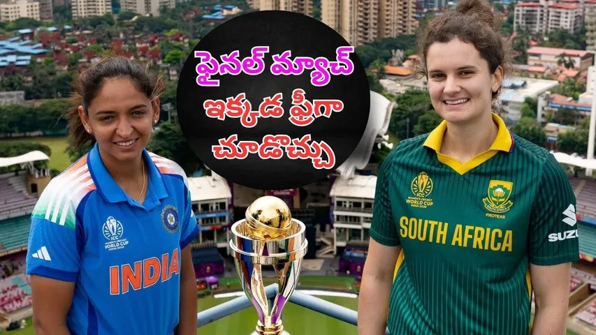 IND W vs SA W