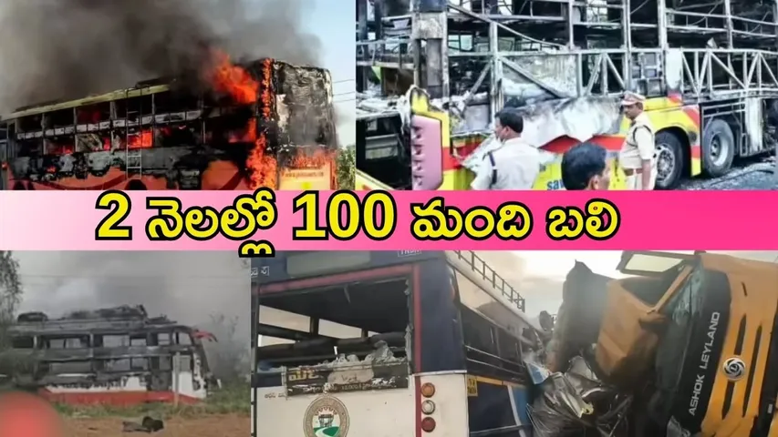 Bus Accidents 2025 (1)