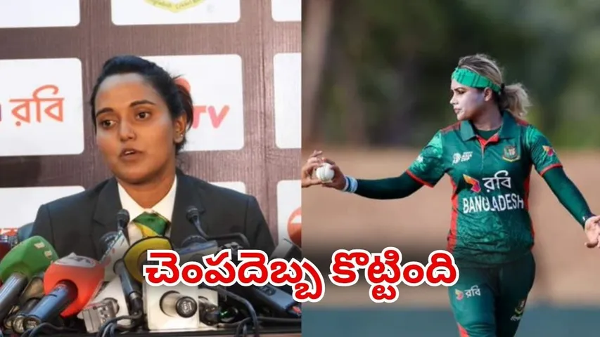 Bangladesh women's cricket team captain (1)