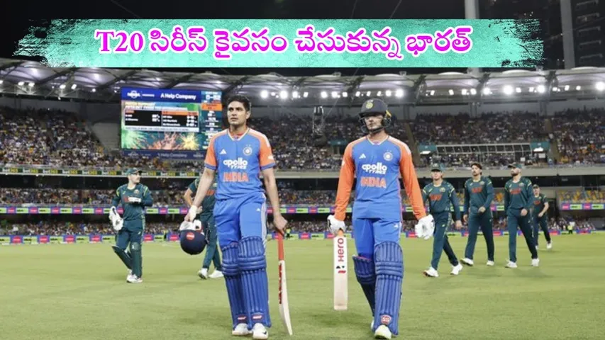 team india won the t20 Series against australia
