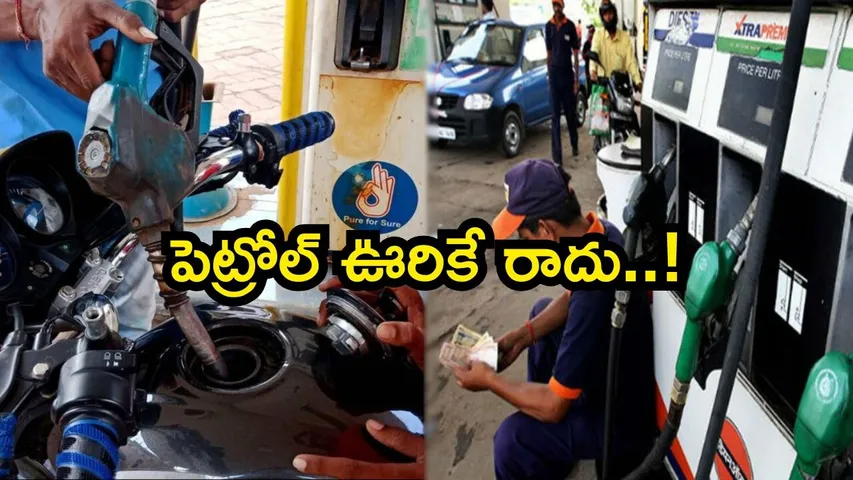 Adulterated Petrol