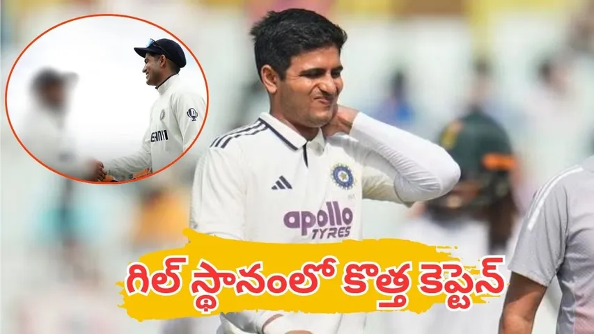 Shubman Gill out of 2nd test against south africa