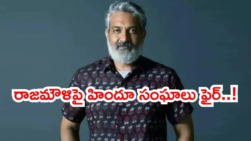 Rajamouli