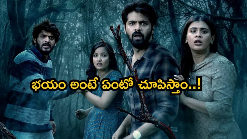 Eesha Horror Movie