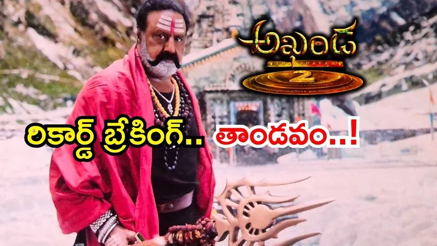 Akhanda 2 Collections