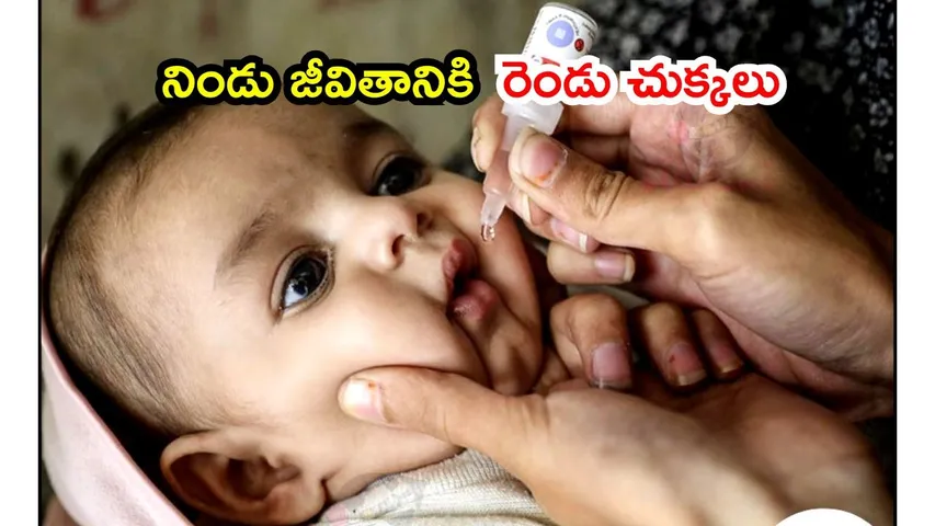 Pulse Polio