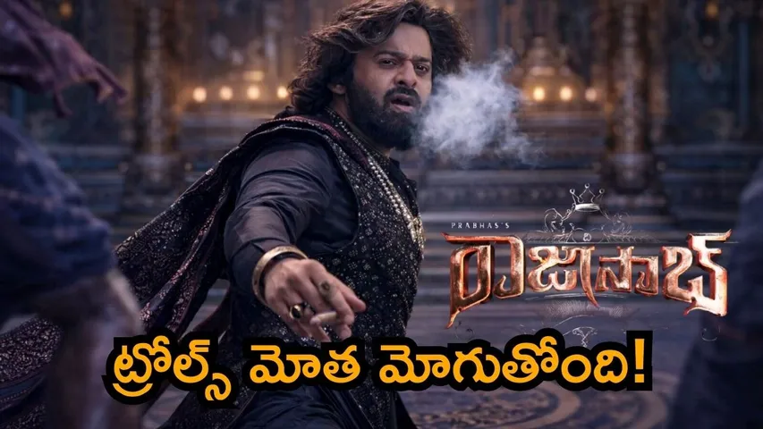 Raja Saab OTT Trolls