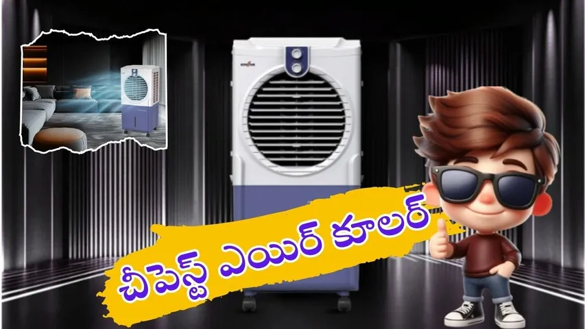 air cooler offers