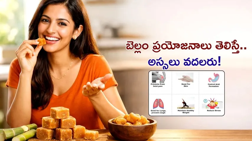 Jaggery Benefits