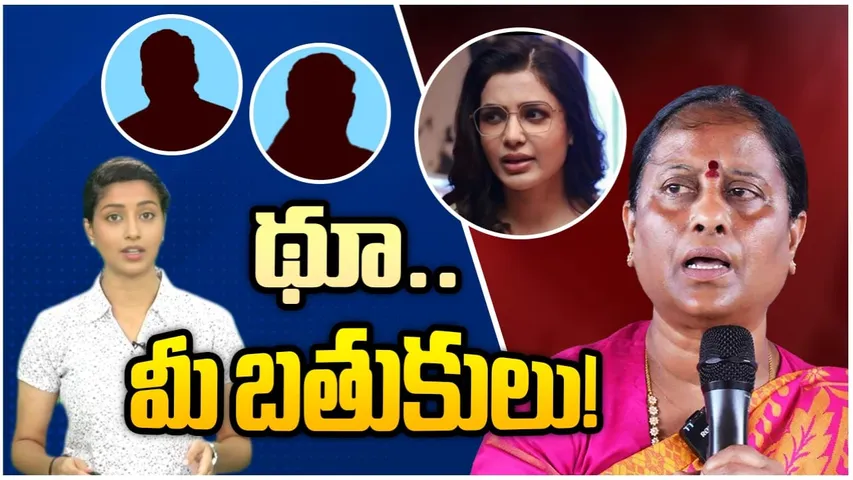 Konda Surekha KTR 