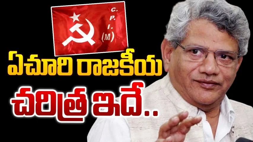 Sitaram Yechury