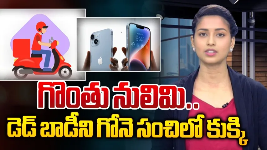 iphone Murder UP
