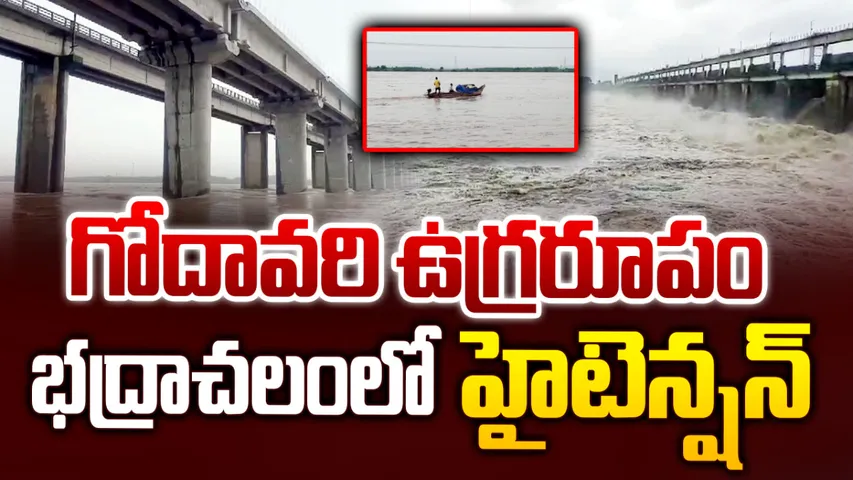 GODAVARI