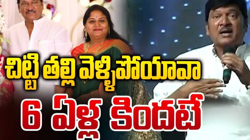 Rajendra Prasad Daughter 66