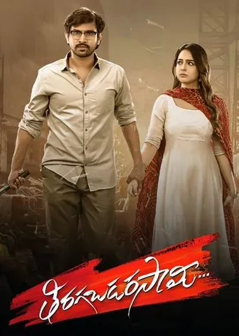 Thiragabadara-Saam