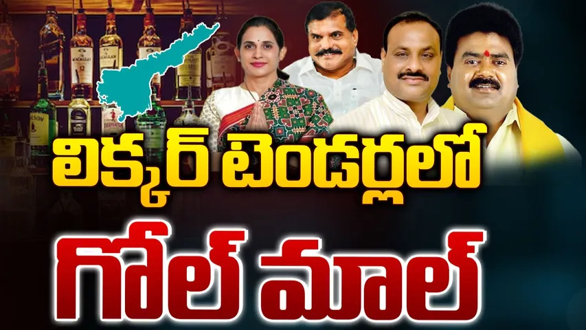 AP LIQUOR