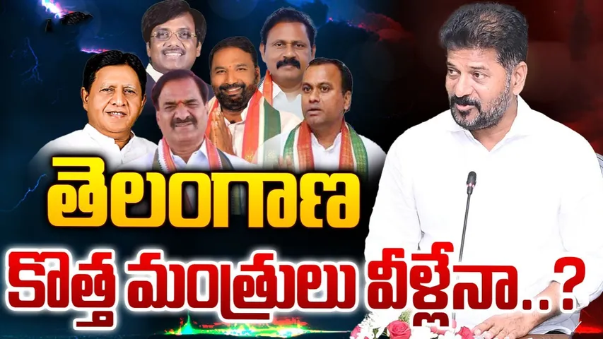 Telangana New Cabinet 