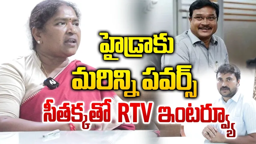 Seethakka RTV Hydra Interview