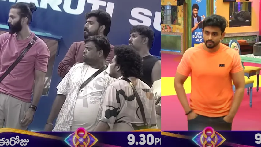 Bigg Boss Telugu 8 0