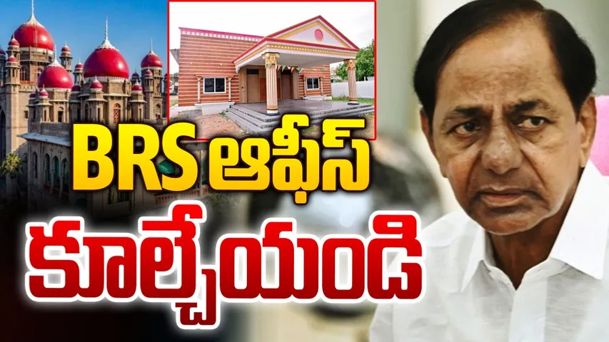 BRS Party Office