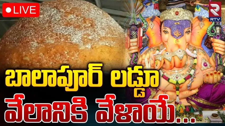 Balapur Laddu Auction
