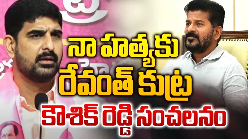 CM Revanth Reddy 