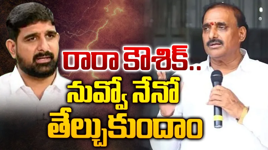 MLA Arikepudi Gandhi