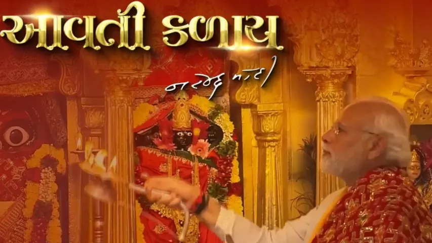 Garba song