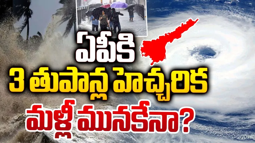 AP RAINS