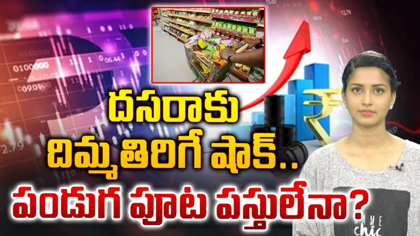 Dasara Price Hike 